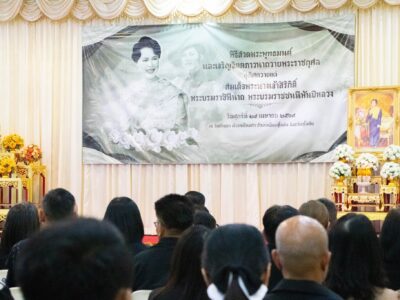พิธีสวดพระพุทธมนต์และเจริญจิตตภาวนาอุทิศถวายพระราชกุศลแด่สมเด็จพระนางเจ้าสิริกิติ์พระบรมราชินีนาถ พระบรมราชชนนีพันปีหลวง