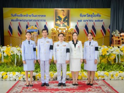 วันที่ระลึกคล้ายวันสวรรคตสมเด็จพระนเรศวรมหาราช 25 เมษายน 2569